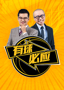 来国际篮球